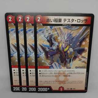 赤い稲妻 テスタ・ロッサ C 76/84