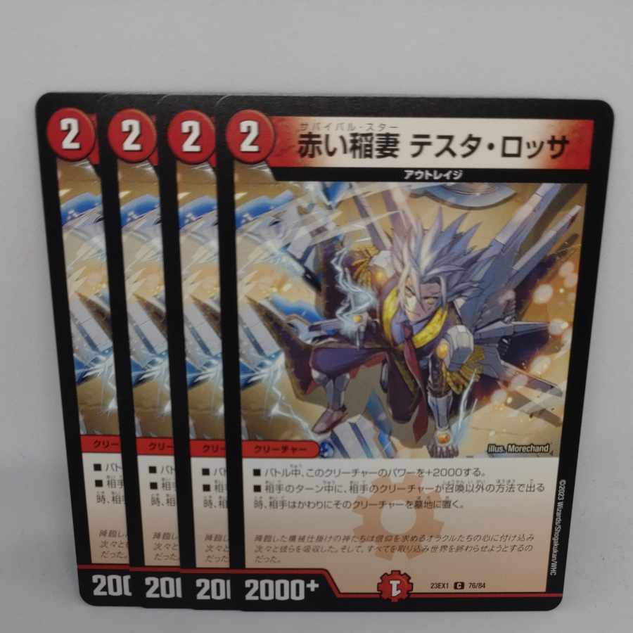 Red Lightning Bolt Testa Rossa C 76/84