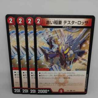 Red Lightning Bolt Testa Rossa C 76/84