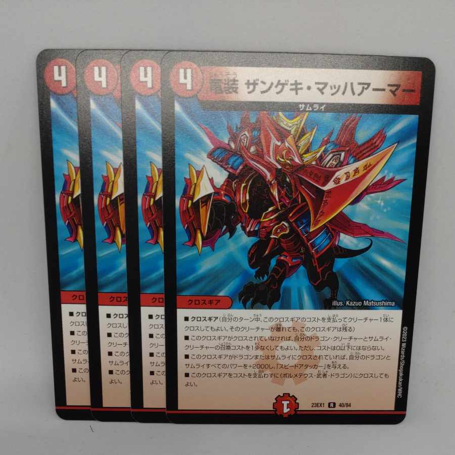 Dragon armored Zangeki Mach Armor R 40/84