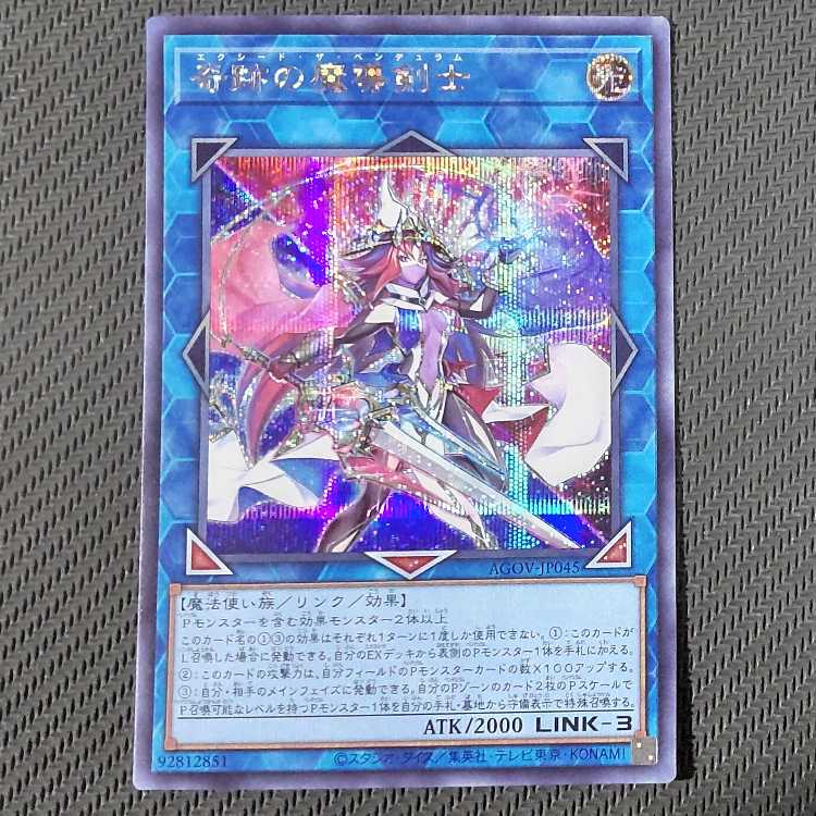 AGOV-JP045 SE Miraculous Magic Swordsman Secret Rare JP045 Scratched ① Yu-Gi-Oh!