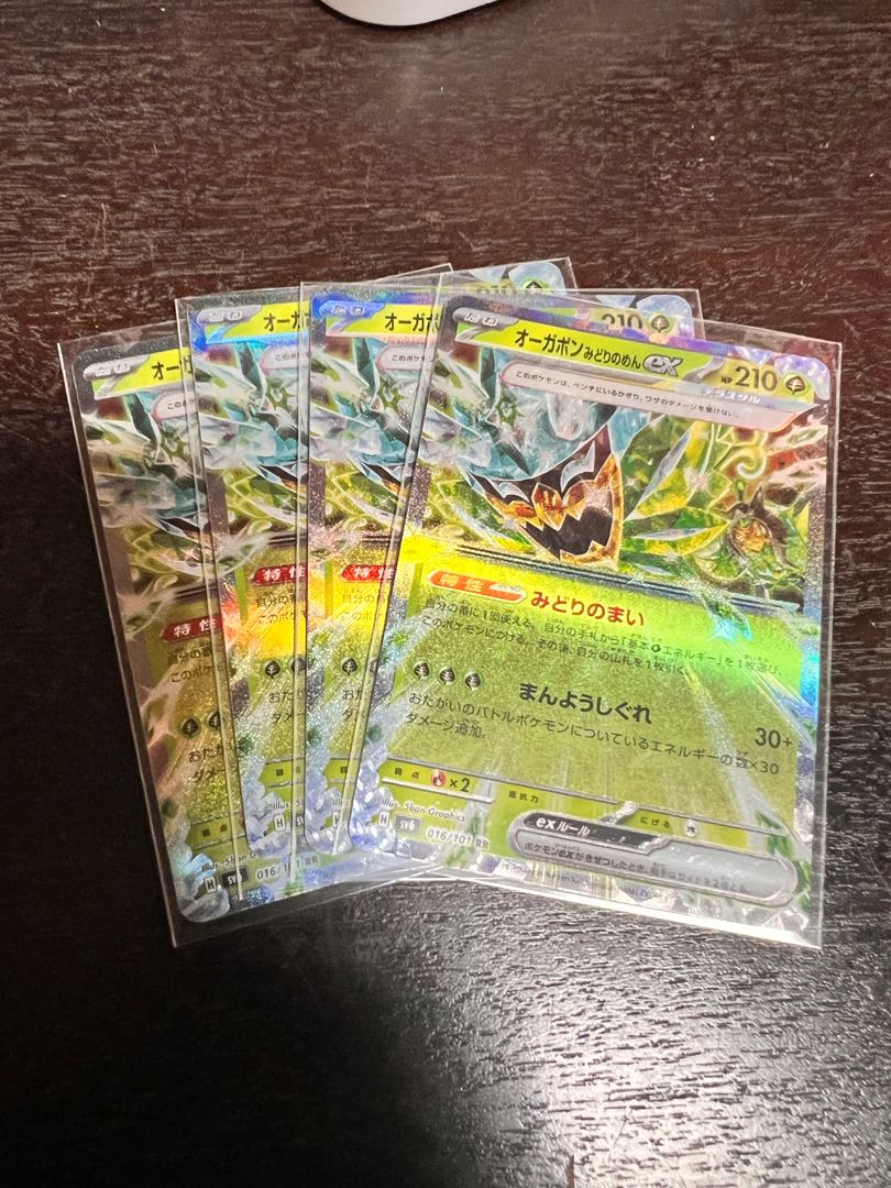 オーガポンみどりのめんex RR 016/101