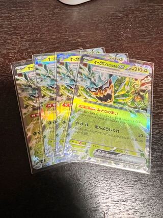 オーガポンみどりのめんex RR 016/101