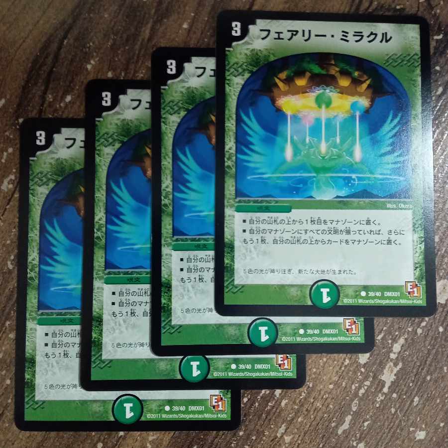 Fairy Miracle C 39/40