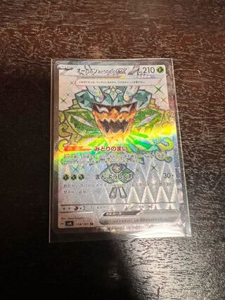 オーガポンみどりのめんex SR 114/101