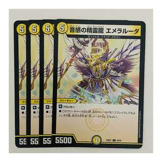 音感の精霊龍　エメラルーダ 4枚 DM-23-BD7-22
