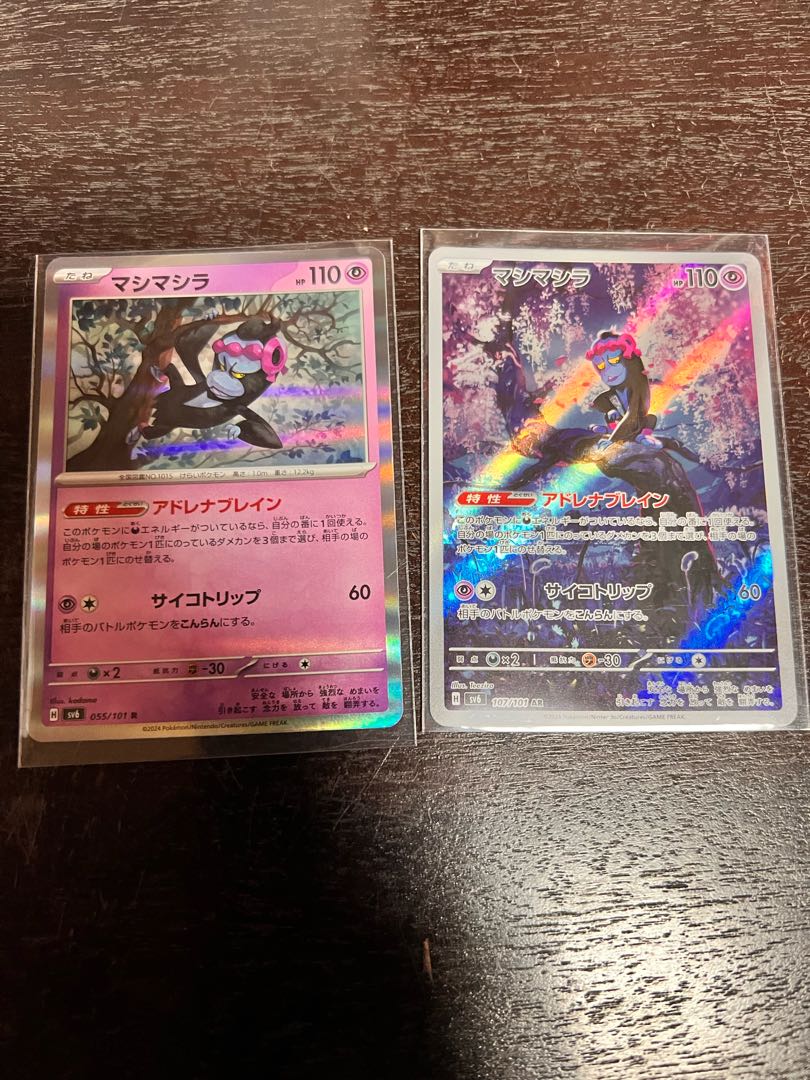 Mashimashira AR 107/101