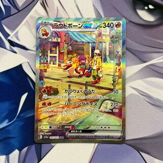 Loudborn ex SAR 097/073