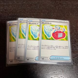 むしとりセット U 094/101