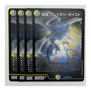Pedant Dragon Bulette Tan Geist, 4 sheets, DM-23-BD7-2
