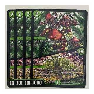 Poisonous Mushroom/Invincible Unity 4 copies DM-23-BD6-49