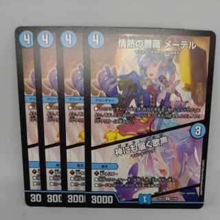 The Passionate Rose, Mater｜Songs that reach even to God U 51/84