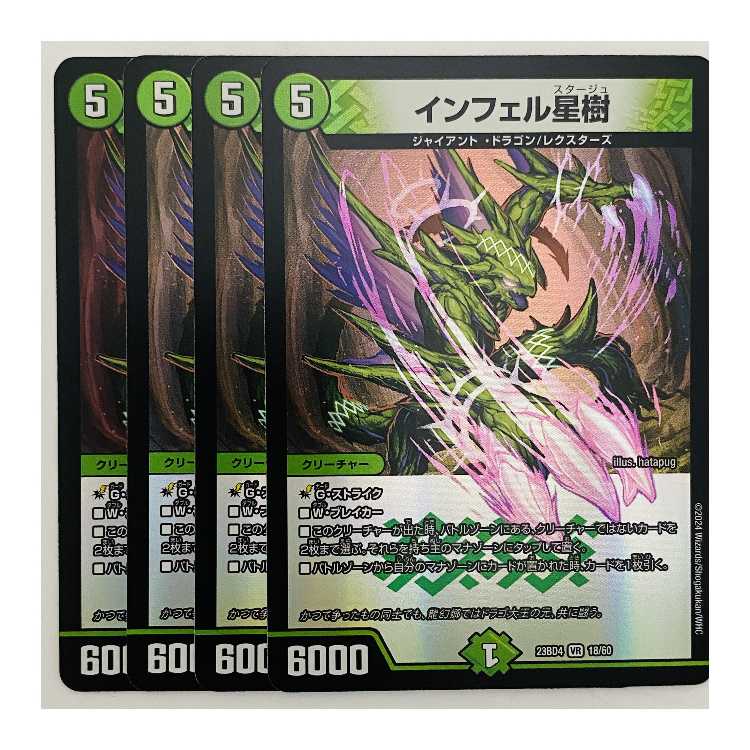 Infel Star Tree 4 sheets DM-23-BD4-18