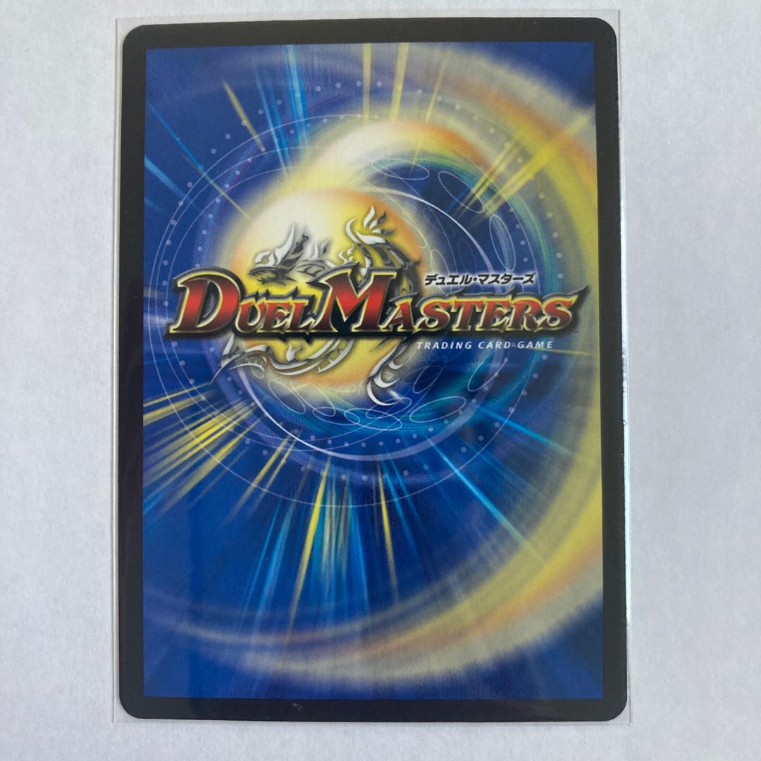 Psychic Shichikyoku Gio｜Giant Blueprint (Copper Treasure) U-foil TF8/TF10