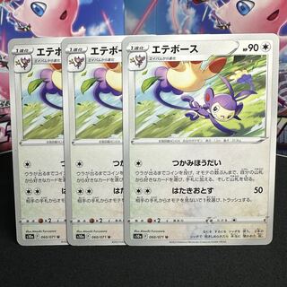 エテボース U 060/071