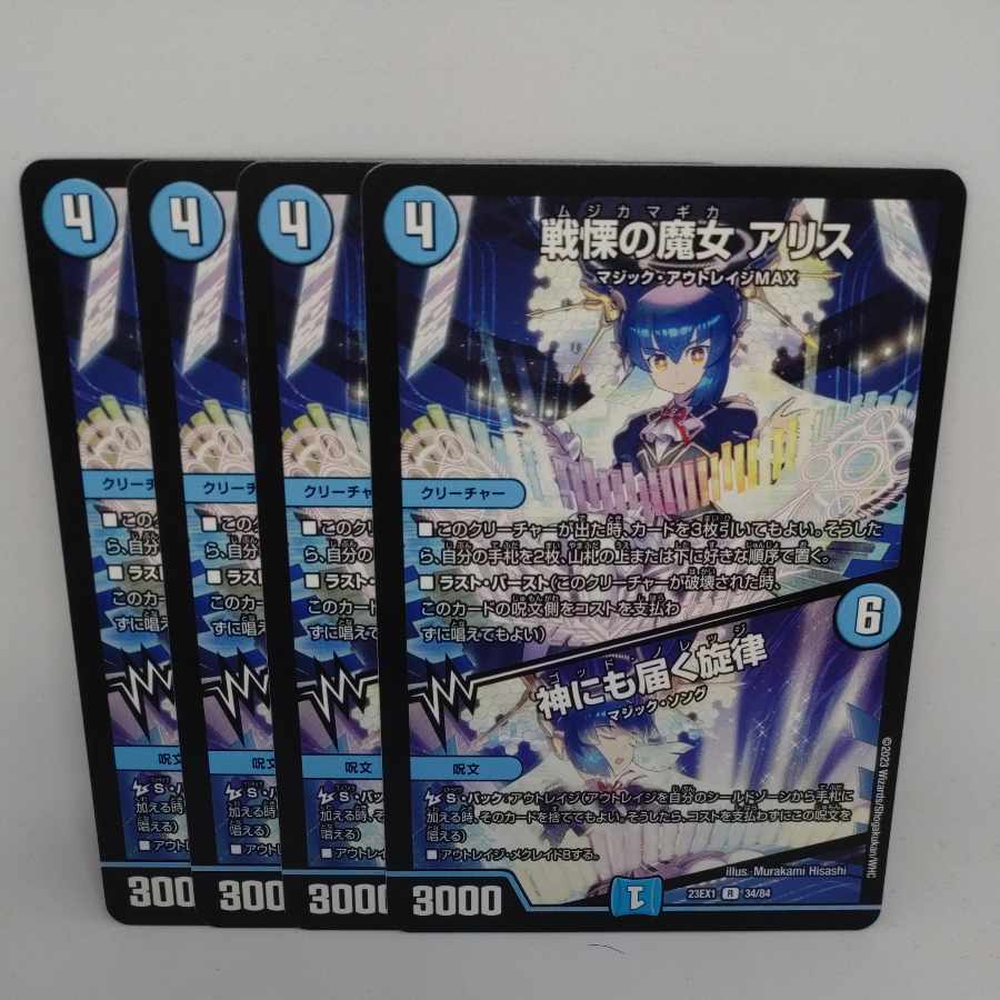 The Witch of Dread A Squirrel|A Melody that Reaches God R 34/84