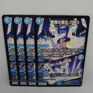 The Witch of Dread A Squirrel｜A Melody that Reaches God R 34/84