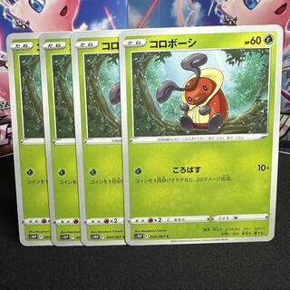 コロボーシ C 004/067