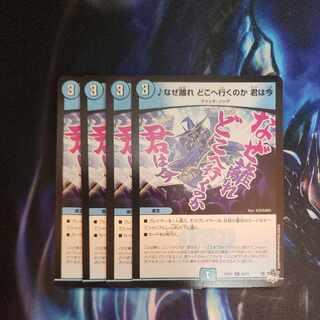 Why did you leave, where are you going, you are now C 60/74