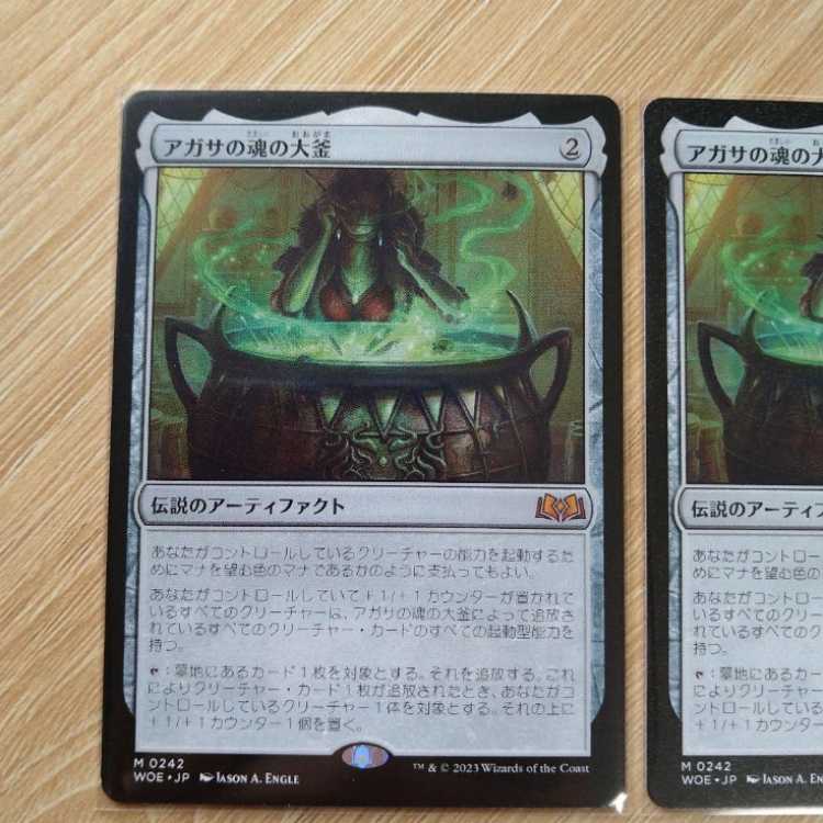MTG アガサの魂の大釜 英語 foil 4枚セット ミントモール / MINT GAMES MTG(東日本橋) / 【WOE】【ENG