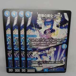 The Witch of Dread A Squirrel｜A Melody that Reaches God R 34/84