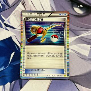 すごいつりざお(R仕様) 018/020