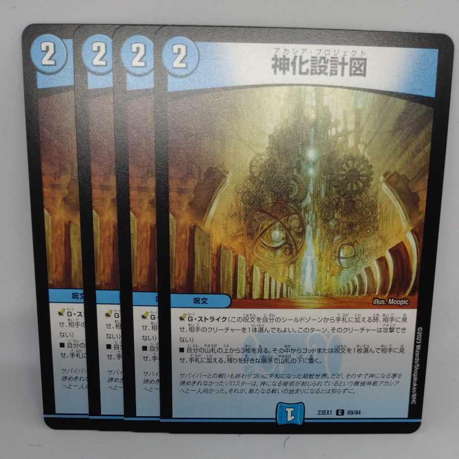 Divine Design C 69/84