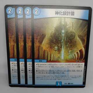 Divine Design C 69/84