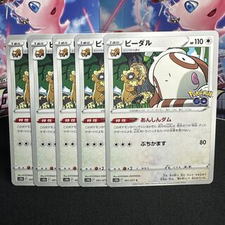 ビーダル C 061/071