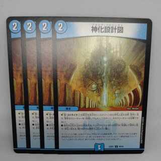 Divine Design C 69/84