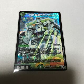 古代楽園モアイランド