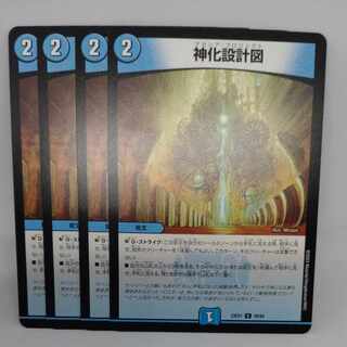 Divine Design C 69/84