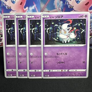 ヒスイゾロア C 029/071