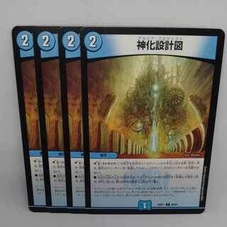 Divine Design C 69/84