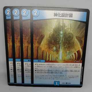 Divine Design C 69/84