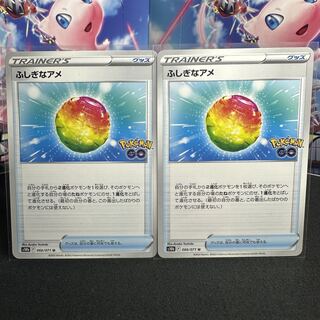 ふしぎなアメ U 066/071