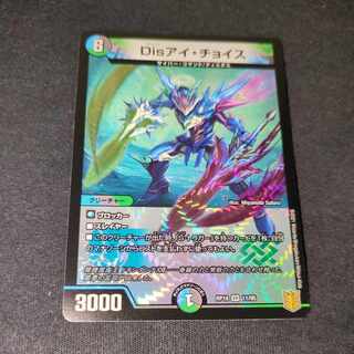 Disアイ・チョイス VR 11/95