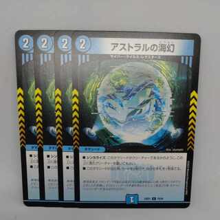 アストラルの海幻 C 70/84