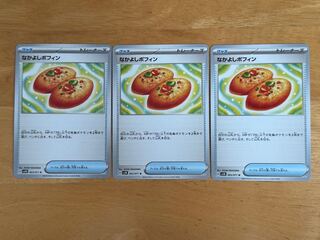 なかよしポフィン U 063/071