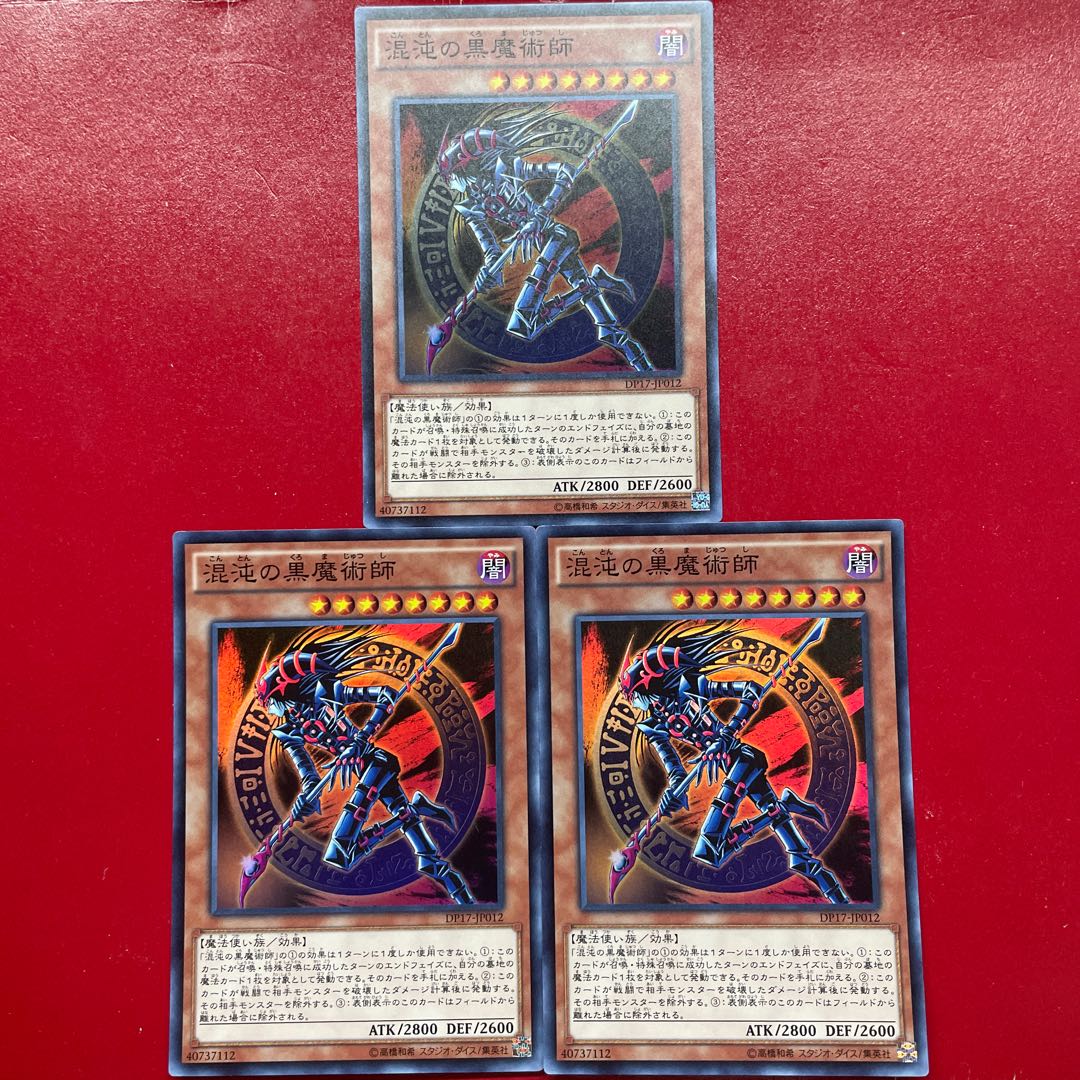 Xk Xo Wg 混沌の黒魔術師 スーパーレア JP012