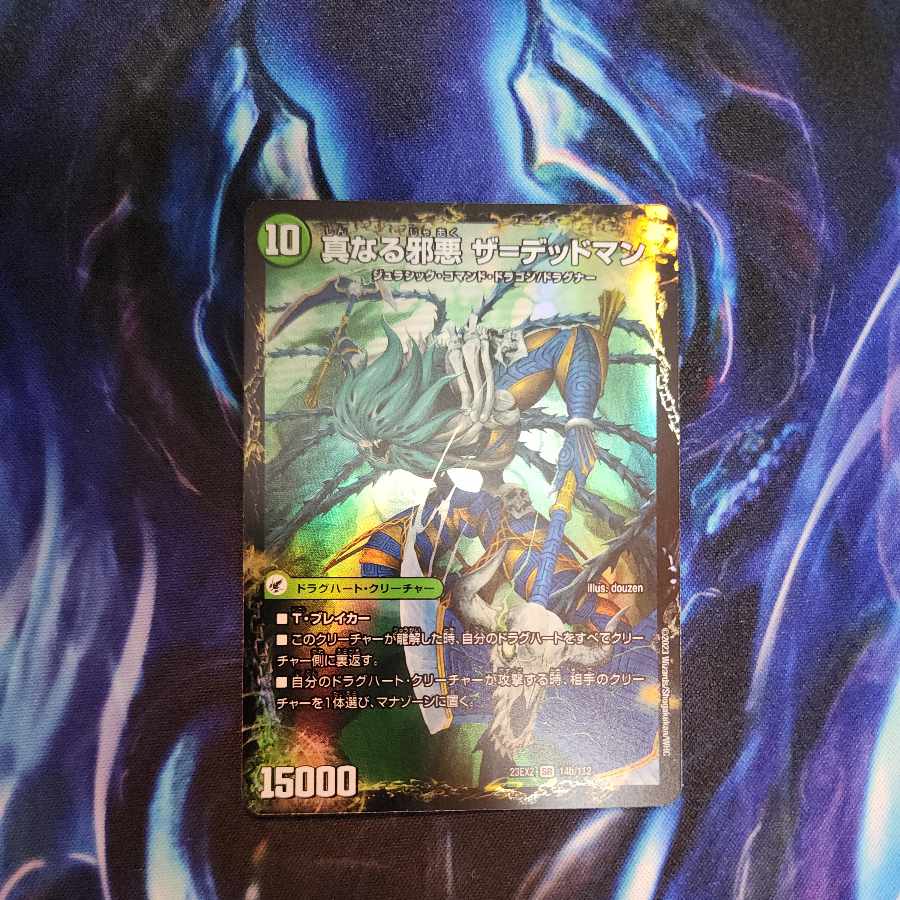 邪帝斧 デッドアックス｜真なる邪悪 ザ=デッドマン SR 14a/112｜14b/112