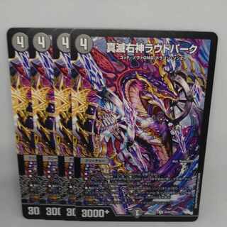 True right god of destruction Loud Park U 56/84