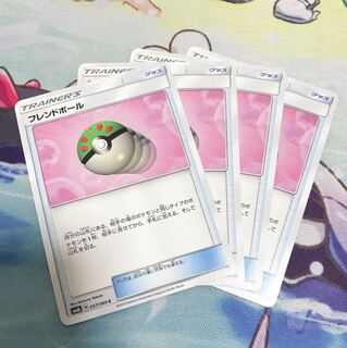 フレンドボール