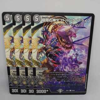 Extreme Right God Daft Punk Alive U 55/84