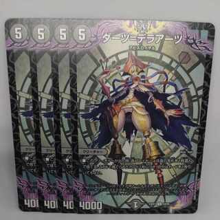 ダーツ=デラアーツ U 54/84