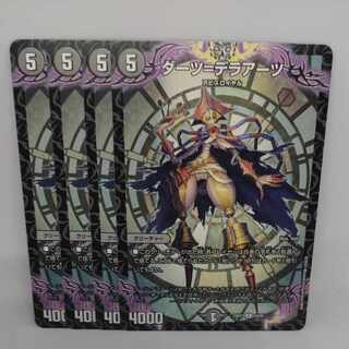 ダーツ=デラアーツ U 54/84