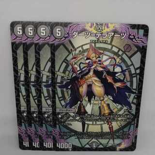 ダーツ=デラアーツ U 54/84