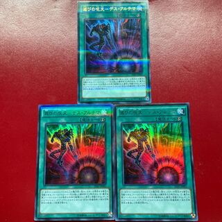 Pp 滅びの呪文-デスアルテマ パラレル ウルトレレア JP002