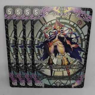 ダーツ=デラアーツ U 54/84