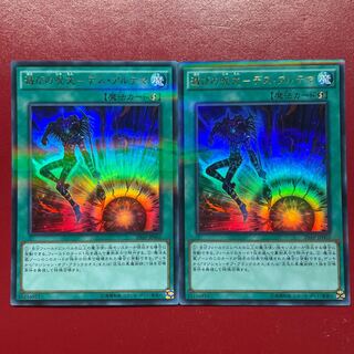 Oo Ms. Spell of Damnation - Death Artema Parallel Ultrelea JP002